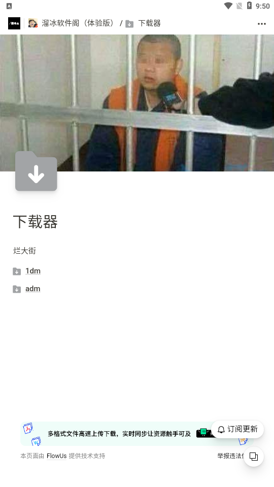溜冰软件阁体验版