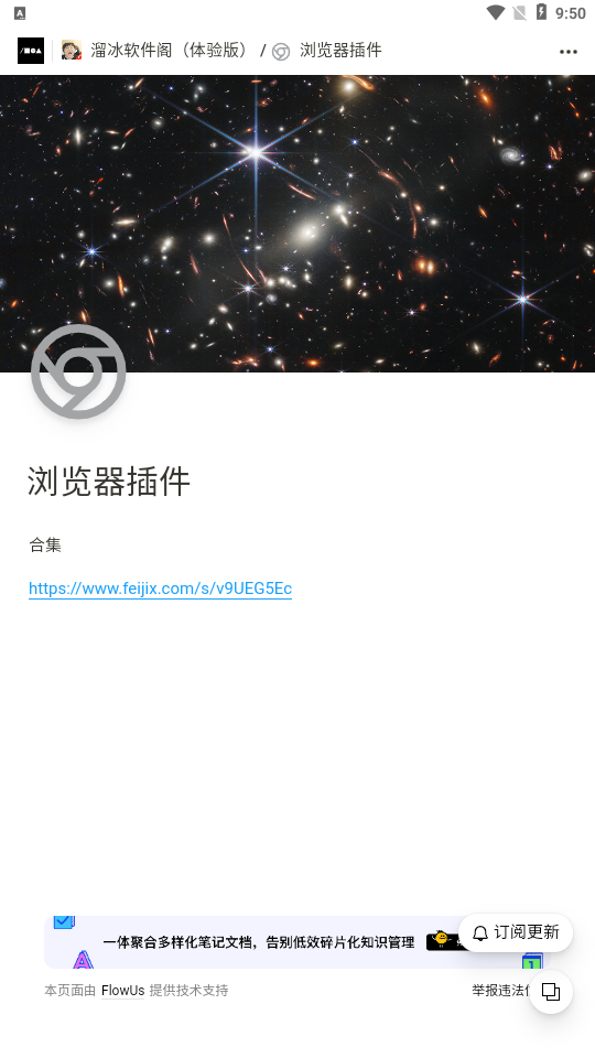 溜冰软件阁体验版