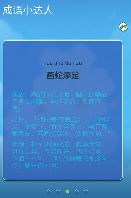 元气答题