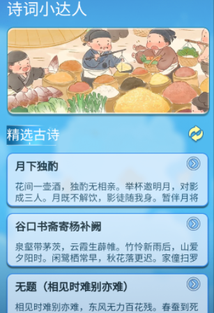 元气答题