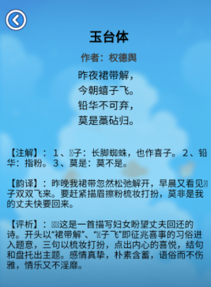 元气答题