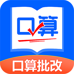 口算帮app下载免费版v1.0.1最新版