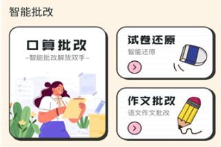 口算帮app下载免费版