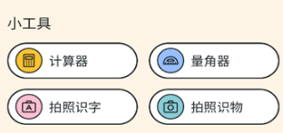 口算帮app下载免费版