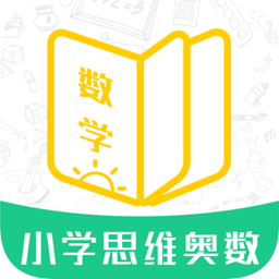 小学思维奥数v1.3.2安卓版