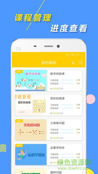 小学思维奥数