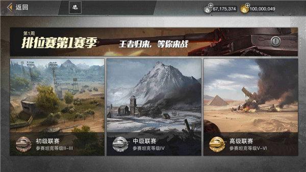 坦克连
