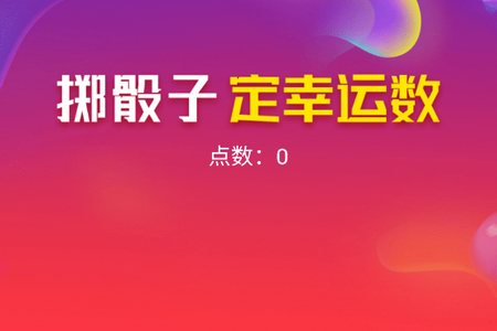 测量魔术师