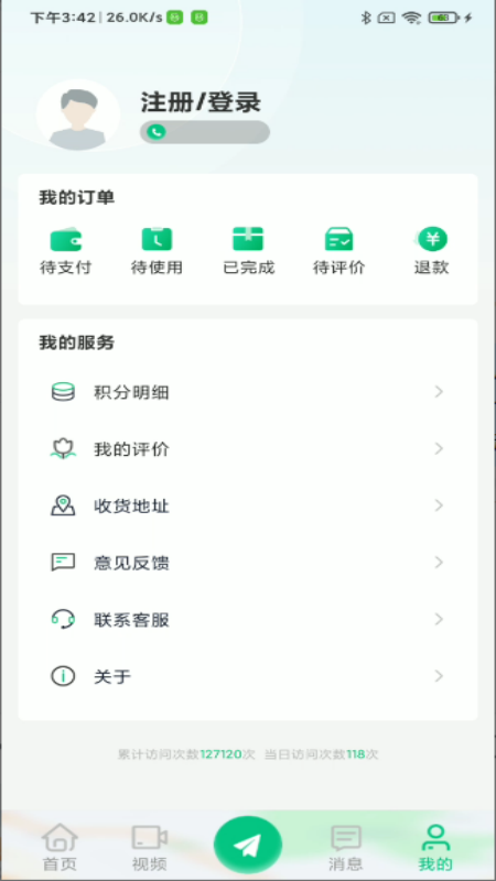 路途
