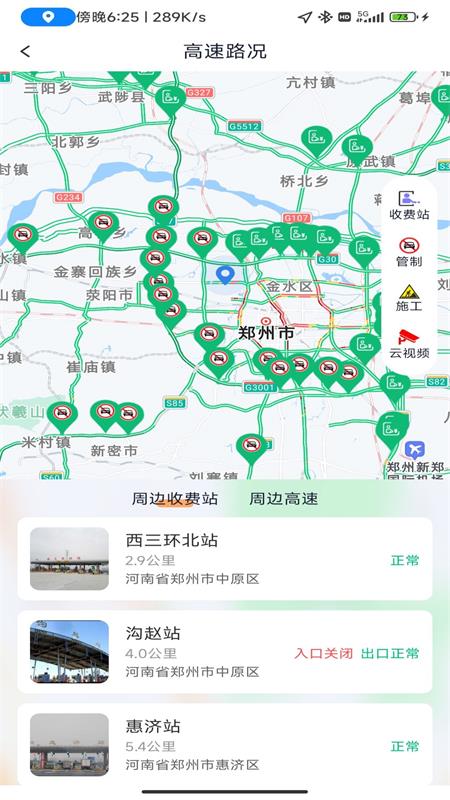 路途
