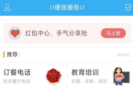 邵武在线
