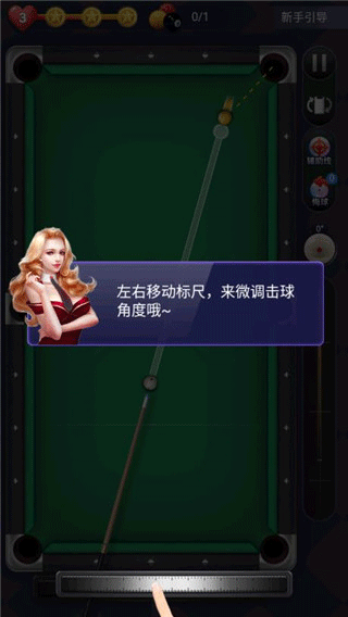 天天台球游戏