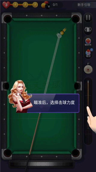 天天台球游戏