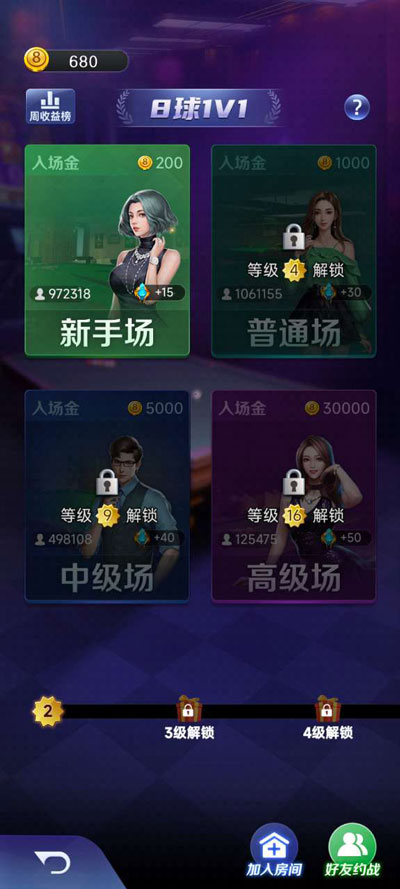 天天台球游戏