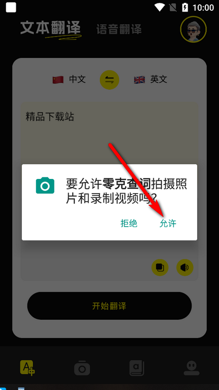 零克查词