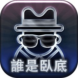谁是卧底游戏手机版v2.2.3安卓版