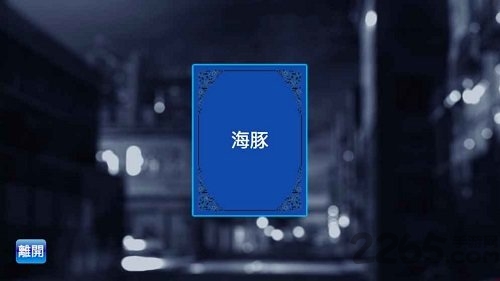 谁是卧底游戏官网下载
