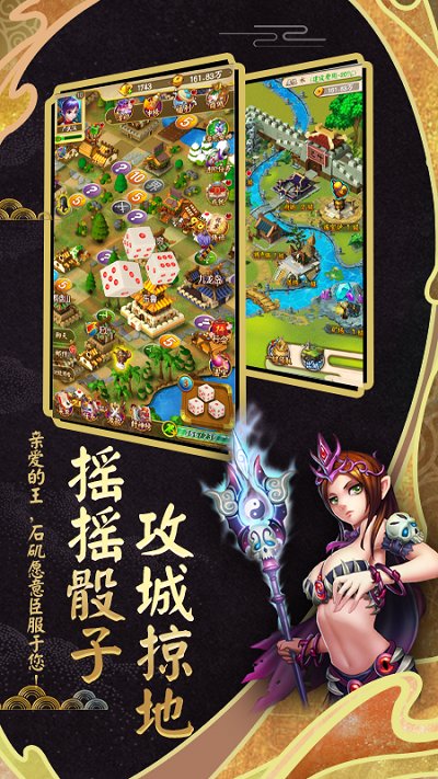 富甲封神传界面截图预览(1)