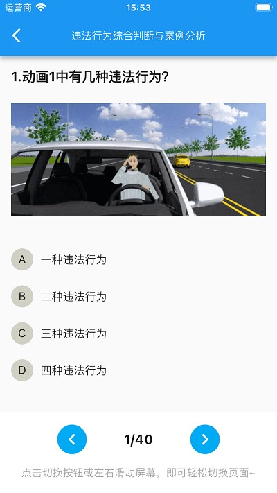驾考小助手