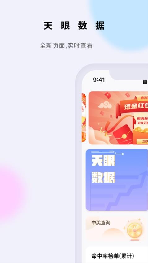 蝌蚪AI手机版
