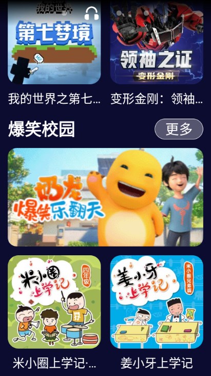 喜马拉雅少儿