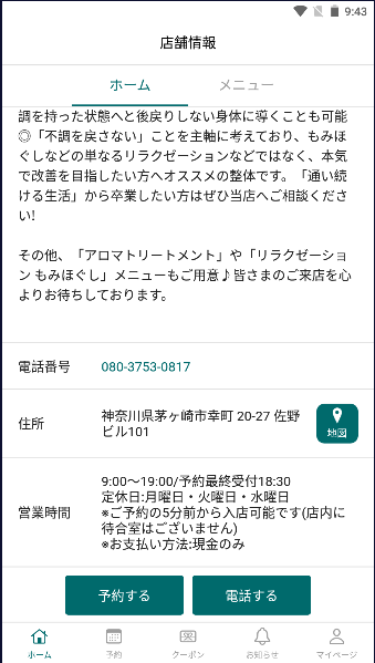 整体屋