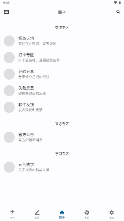 元气