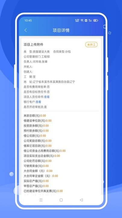 风朵云官方版