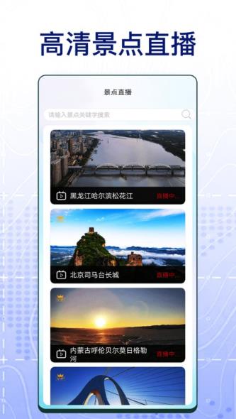 3d奥维高清地图