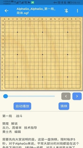 弈狐围棋