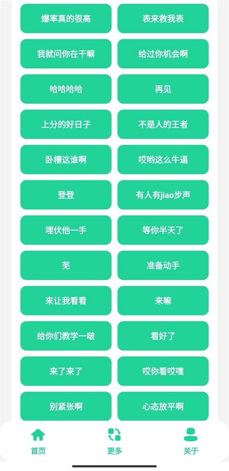 老六音效盒