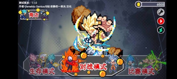 龙珠斗士Z像素版手游
