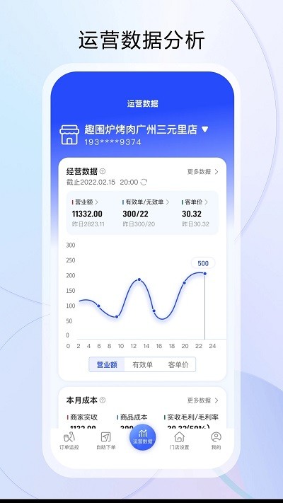 云昊来客官方版