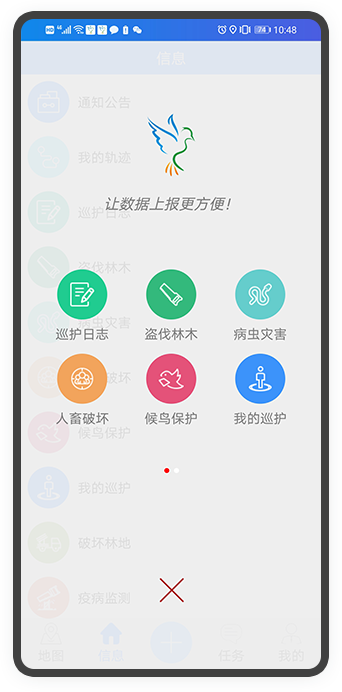 林护通官方版