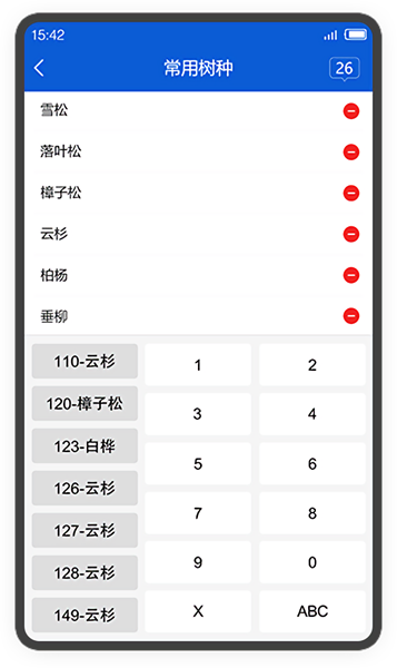 林测宝软件