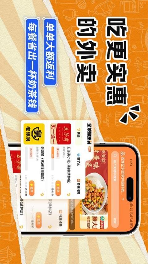 饭伙人官方版