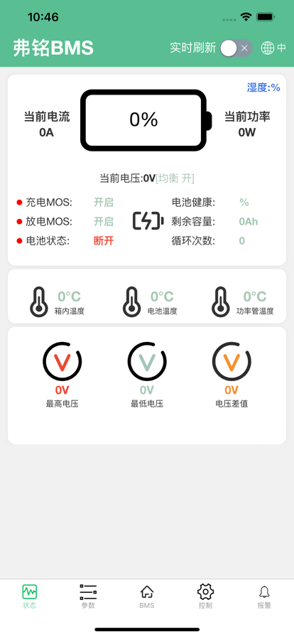 fm bms官方版