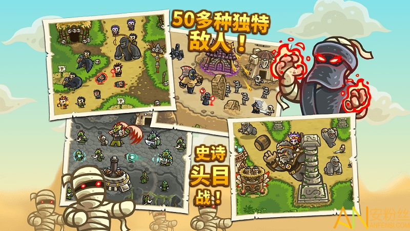 王国保卫战:前线