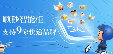 顺秒app官方最新版本