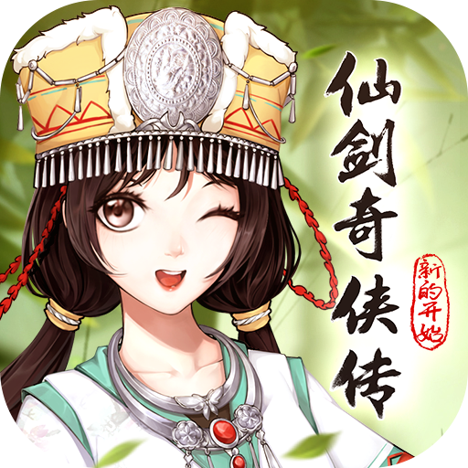 仙剑奇侠传新的开始最新版1.1.5安卓版