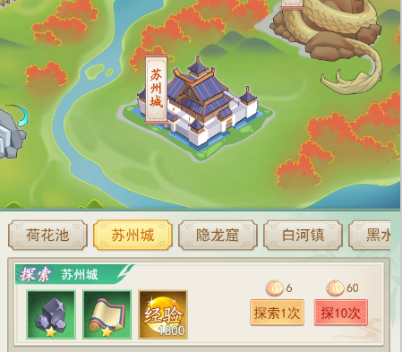 仙剑奇侠传:新的开始