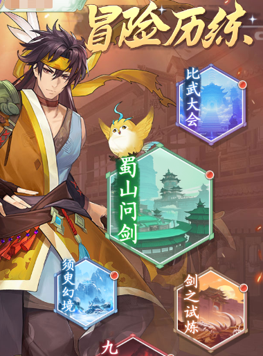 仙剑奇侠传:新的开始