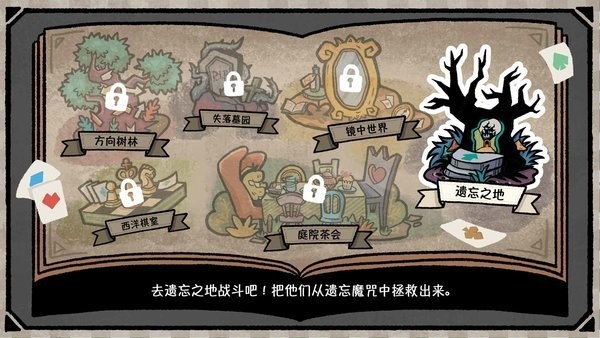 遗忘仙境界面截图预览(2)