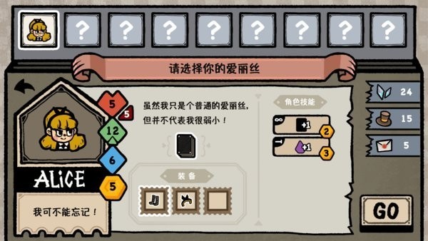 遗忘仙境界面截图预览(3)