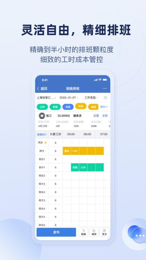 乐才APP