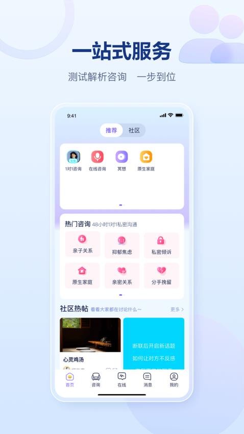 灵伴APP