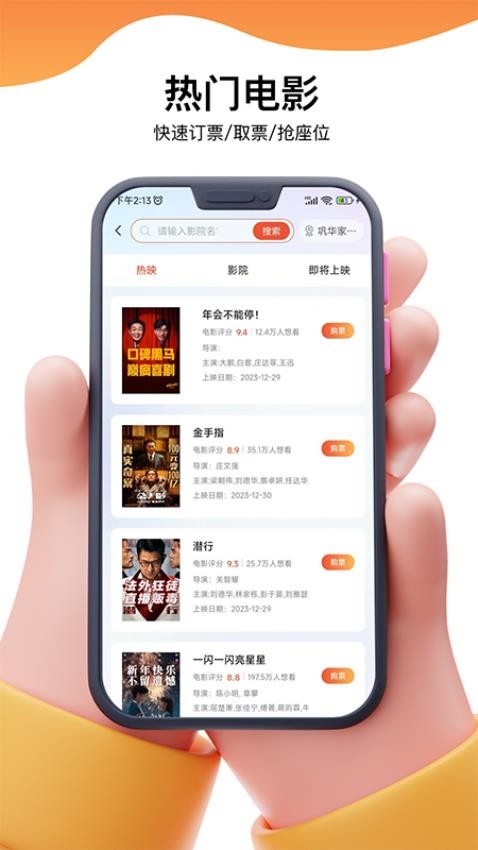 乐附近APP