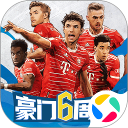 豪门足球风云游戏v1.0.1009安卓最新版