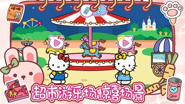 凯蒂猫连锁超市手游