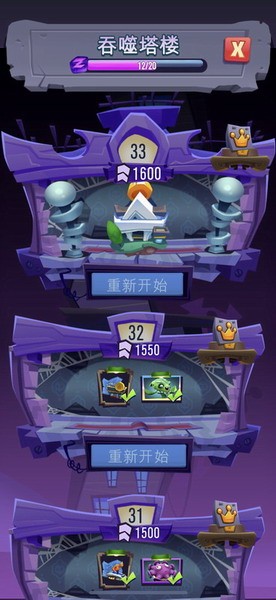 植物大战僵尸3中文版